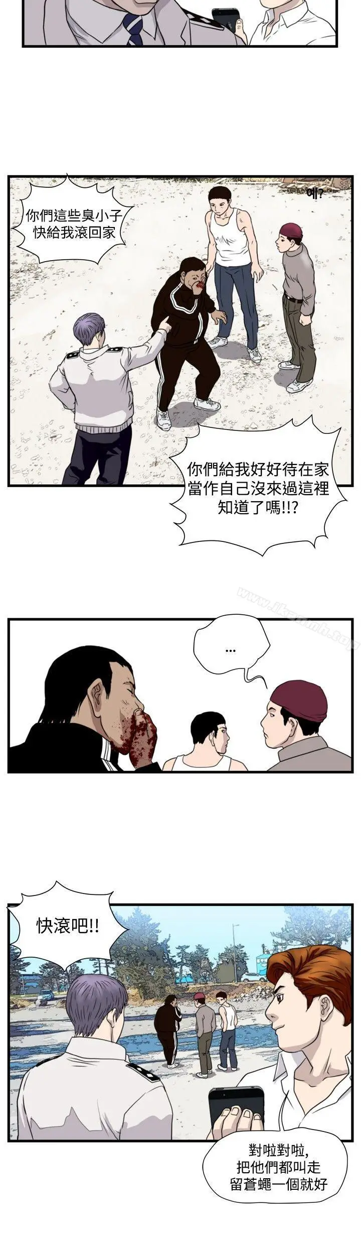 漫画《暴徒(完结)》第27话第4张图