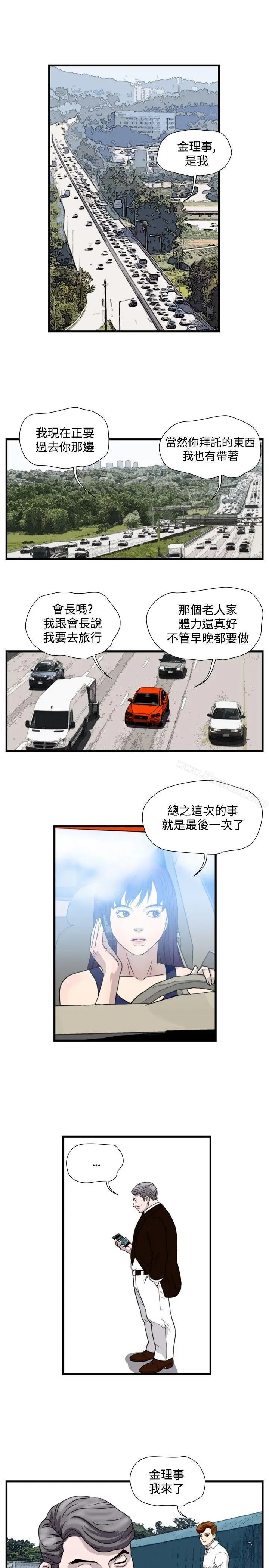 漫画《暴徒(完结)》第27话第5张图