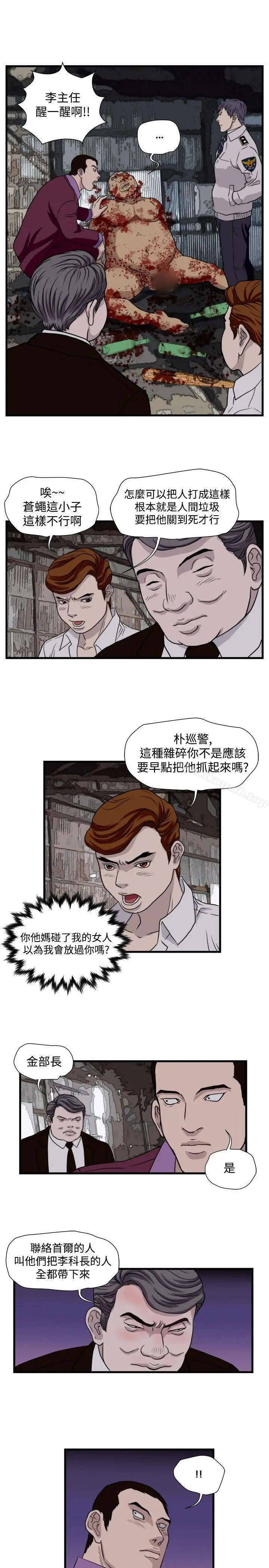漫画《暴徒(完结)》第27话第7张图