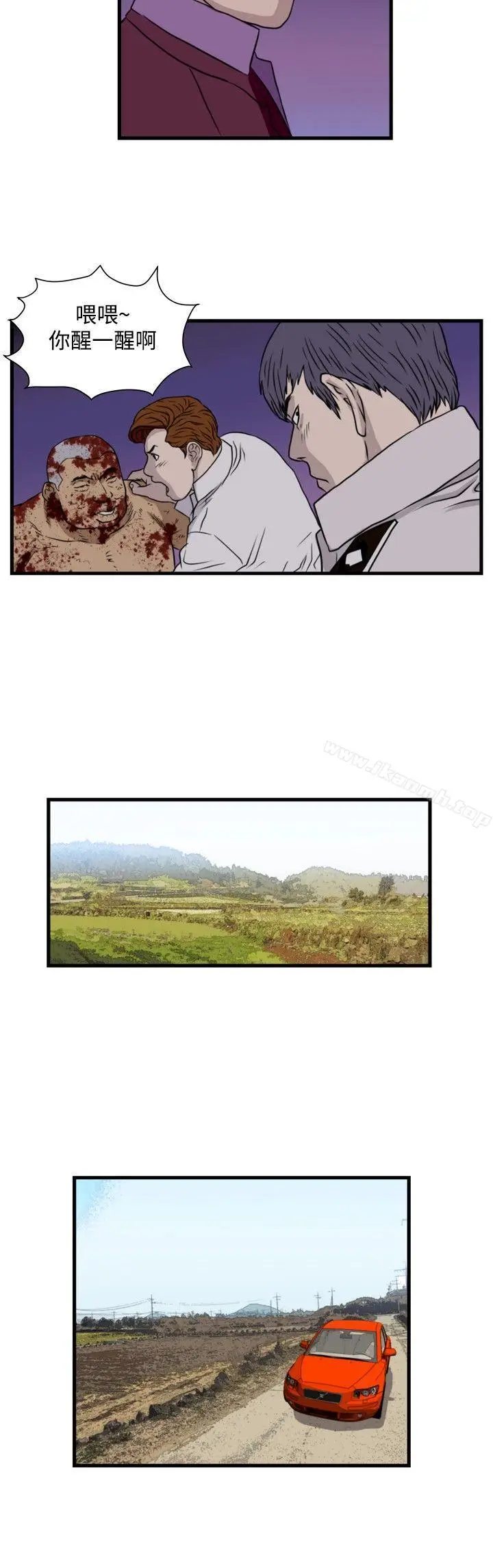 漫画《暴徒(完结)》第27话第8张图