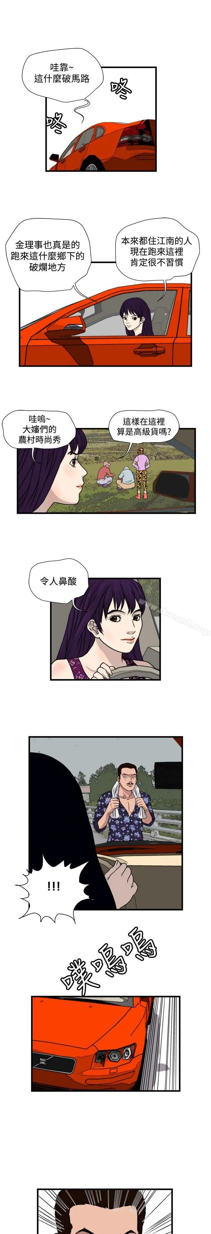 漫画《暴徒(完结)》第27话第9张图