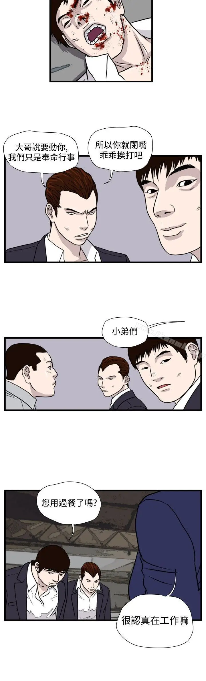 漫画《暴徒(完结)》第28话第2张图