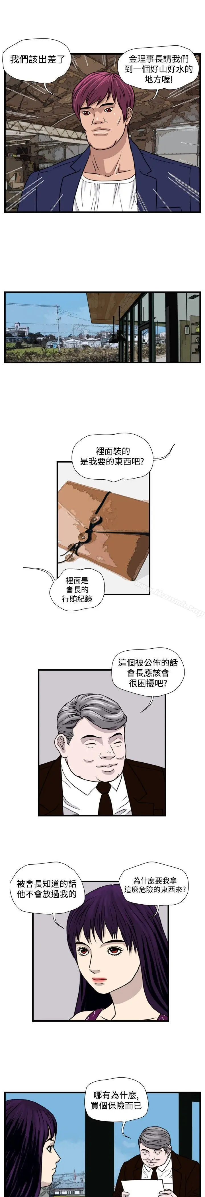 漫画《暴徒(完结)》第28话第3张图