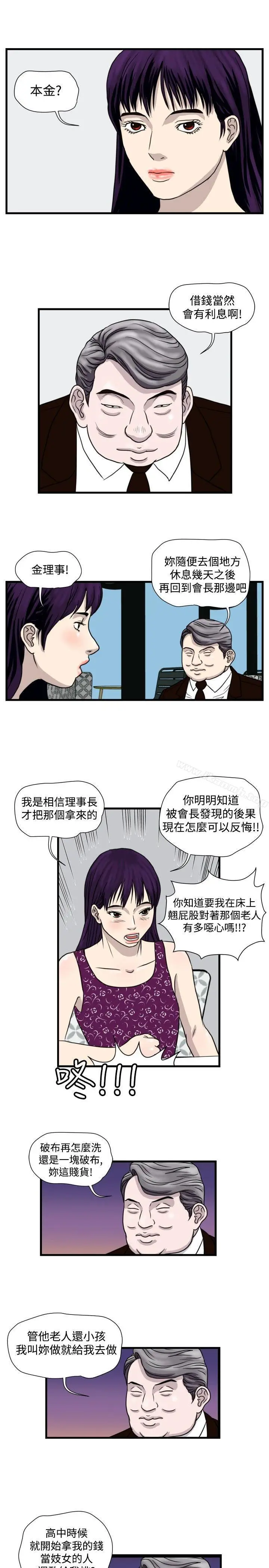 漫画《暴徒(完结)》第28话第5张图