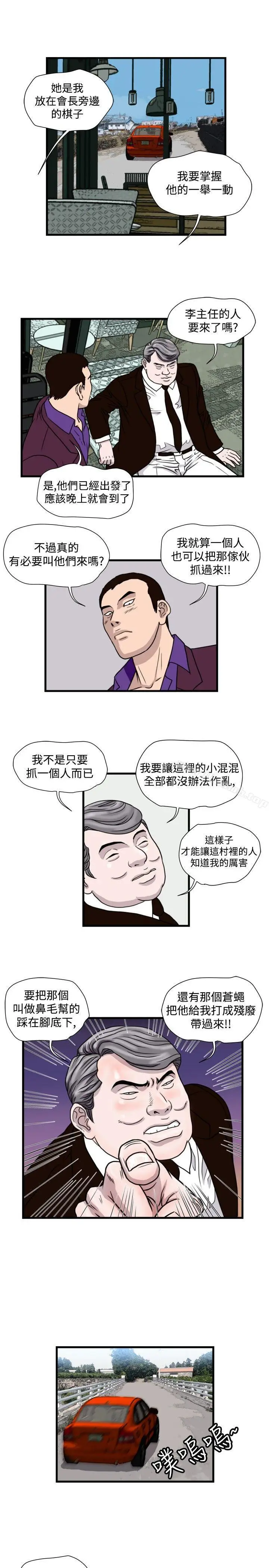 漫画《暴徒(完结)》第28话第7张图