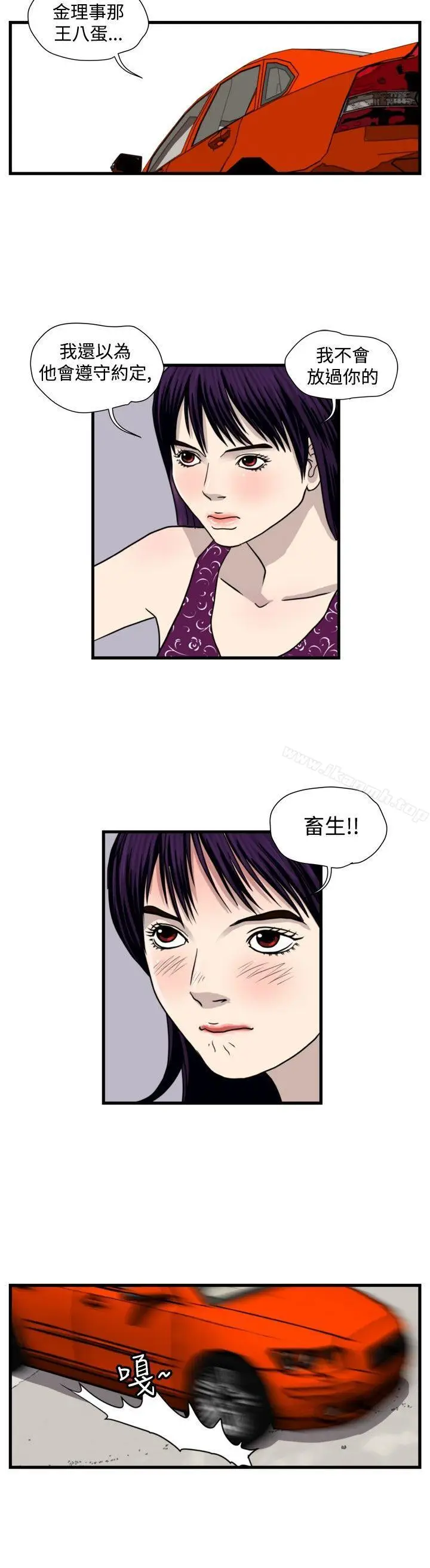 漫画《暴徒(完结)》第28话第8张图