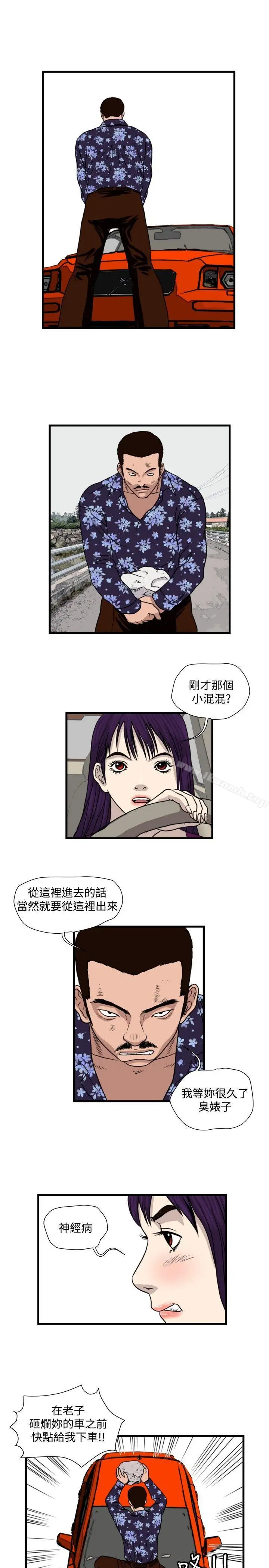 漫画《暴徒(完结)》第28话第9张图
