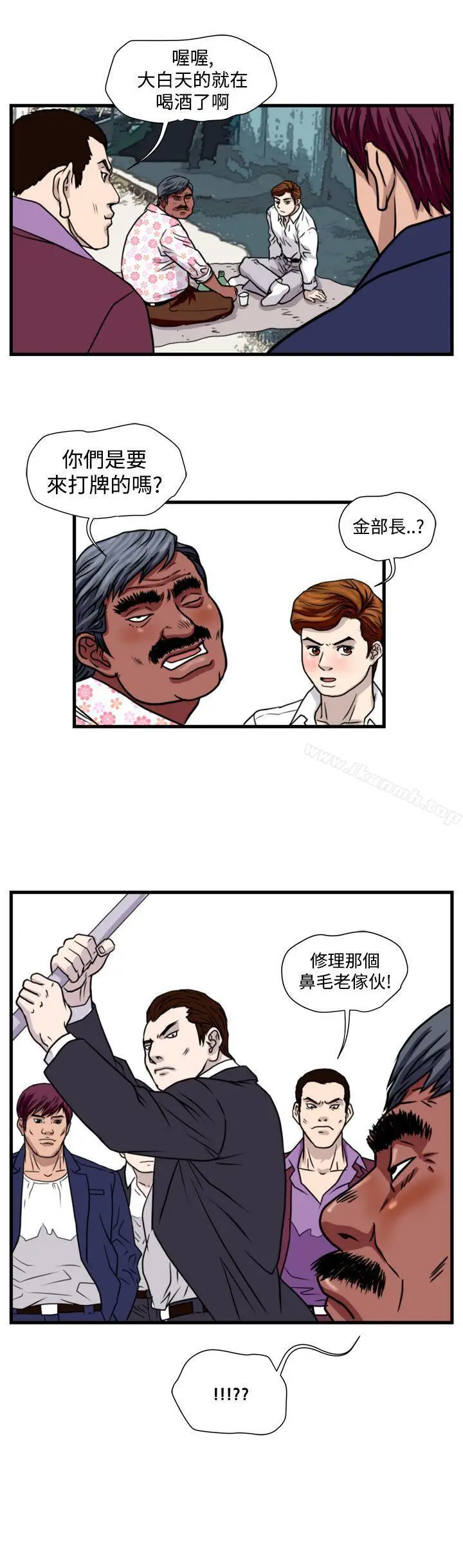 漫画《暴徒(完结)》第29话第13张图