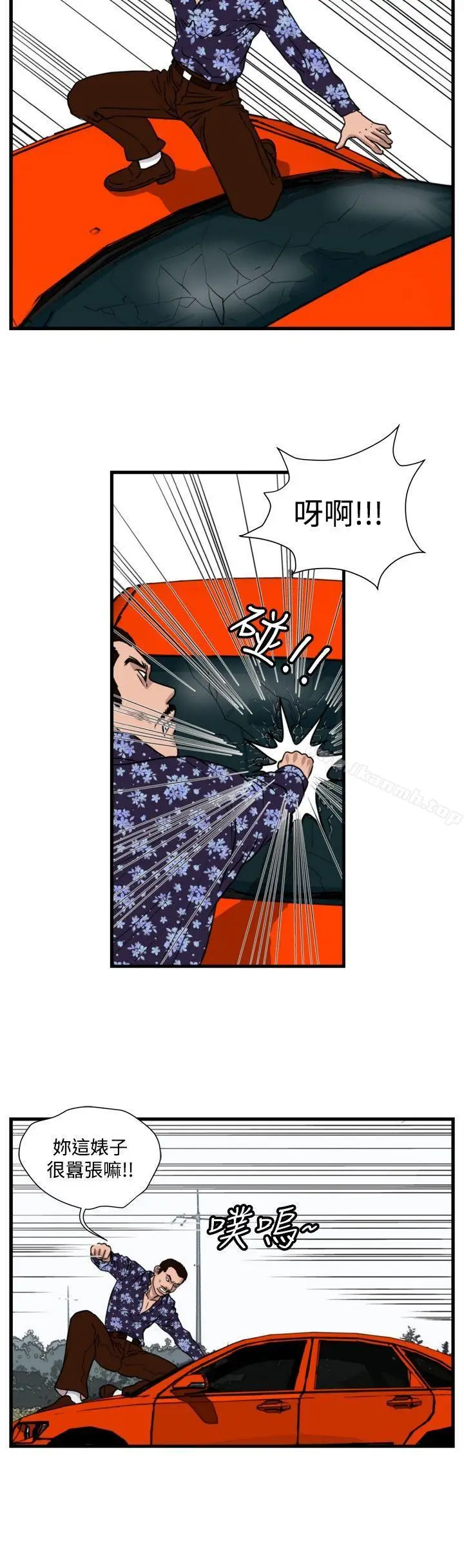 漫画《暴徒(完结)》第29话第2张图