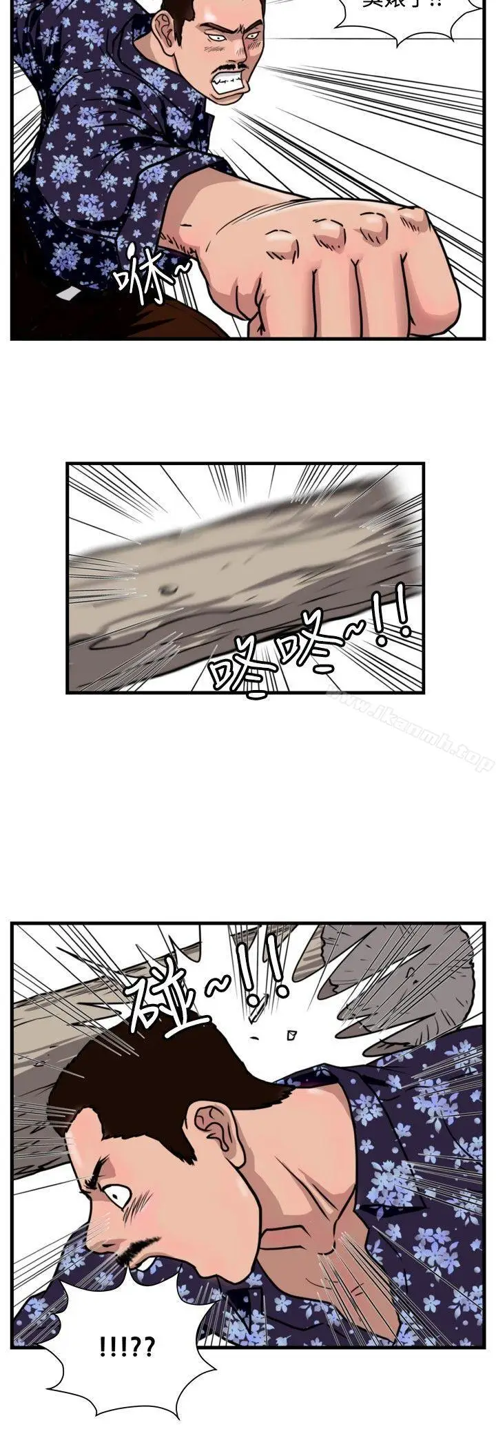 漫画《暴徒(完结)》第29话第4张图