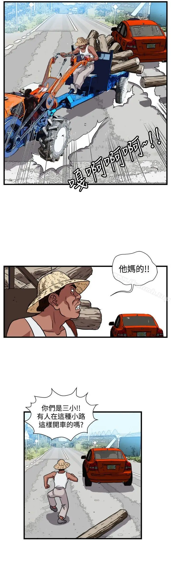漫画《暴徒(完结)》第29话第6张图