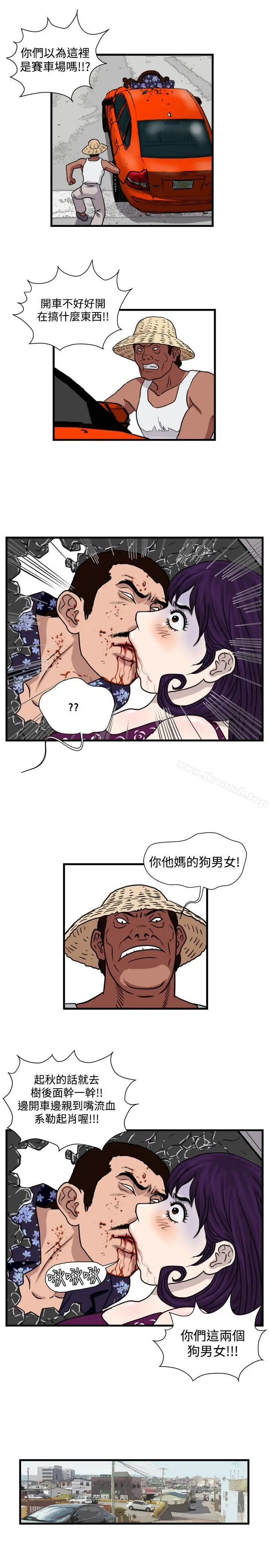 漫画《暴徒(完结)》第29话第7张图
