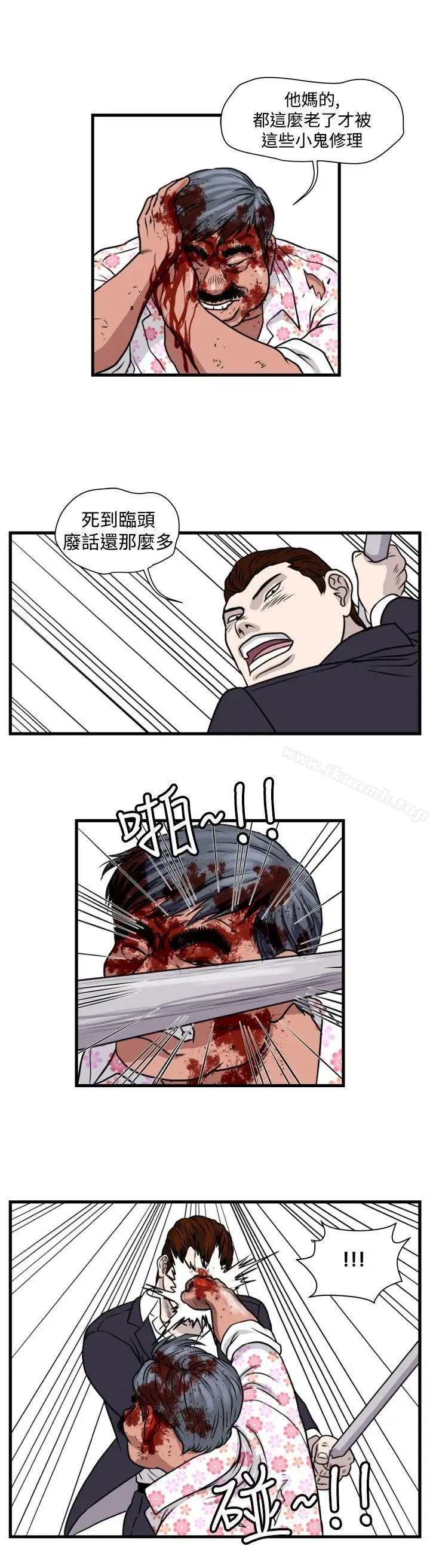 漫画《暴徒(完结)》第30话第10张图
