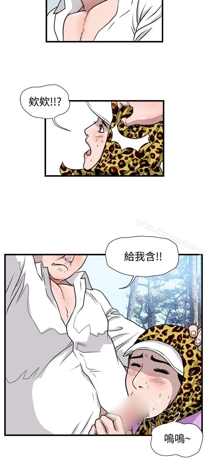 漫画《暴徒(完结)》第30话第2张图
