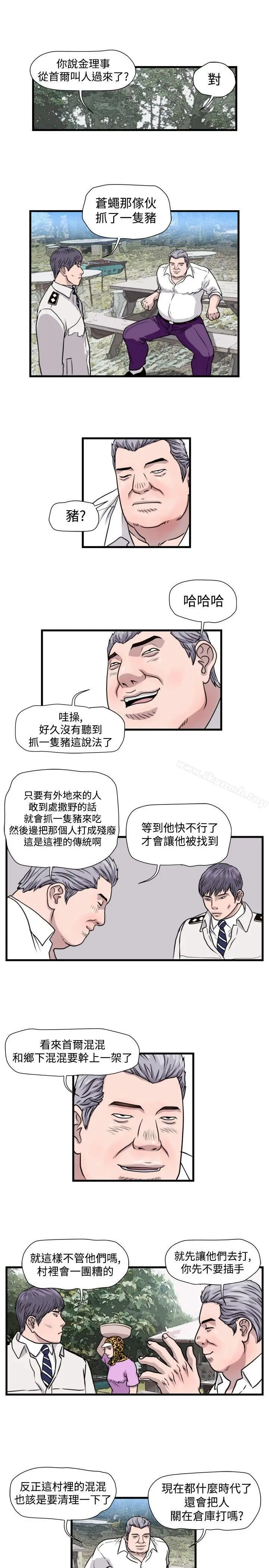 漫画《暴徒(完结)》第30话第3张图