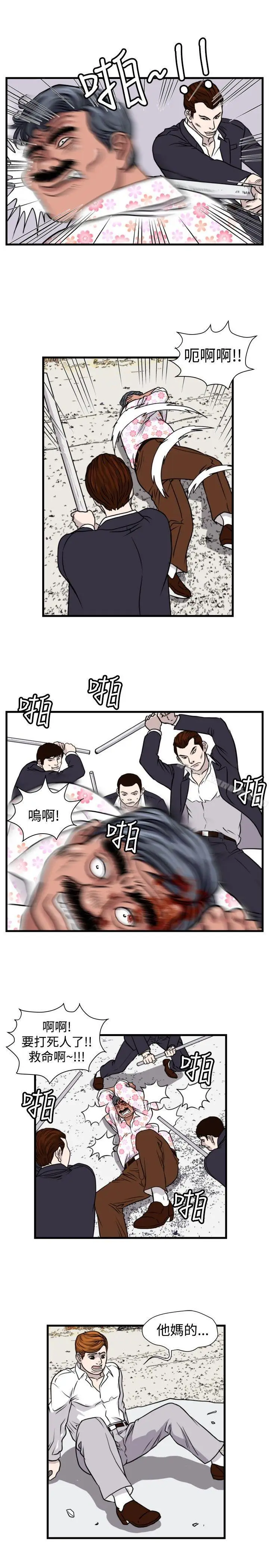 漫画《暴徒(完结)》第30话第5张图