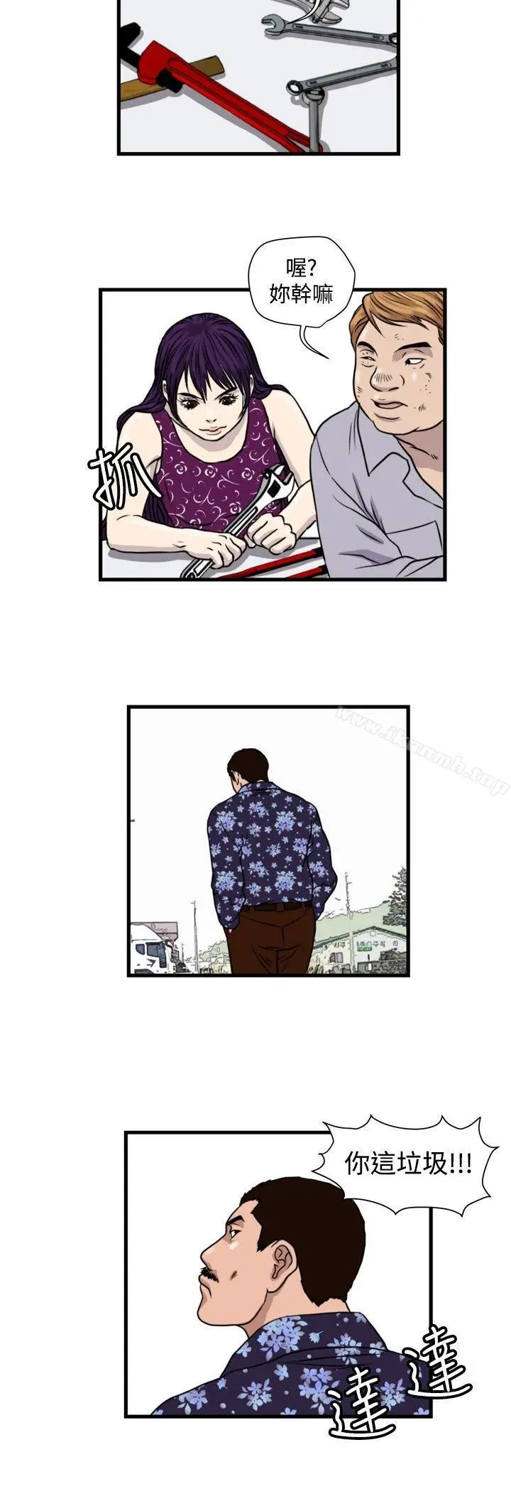 漫画《暴徒(完结)》第30话第8张图