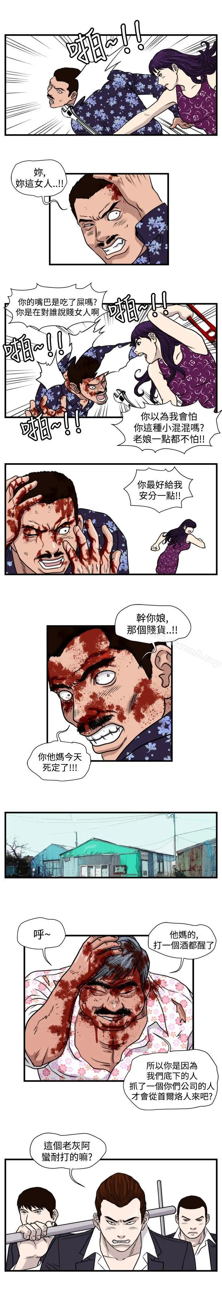 漫画《暴徒(完结)》第30话第9张图