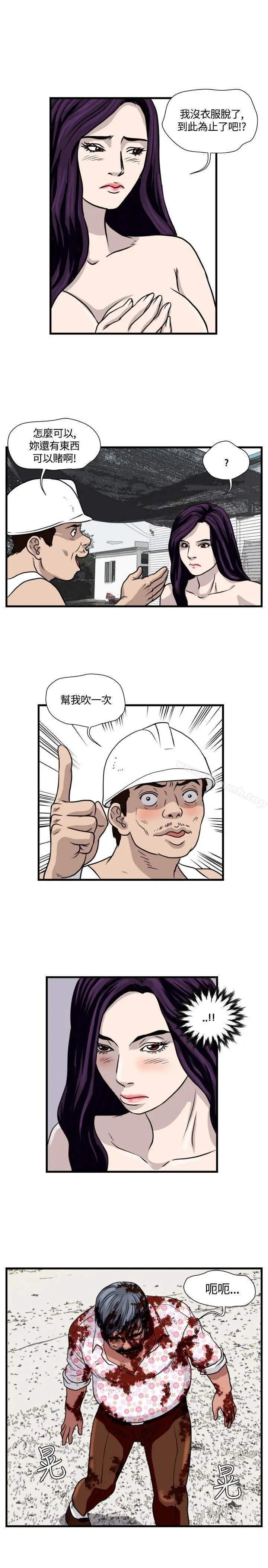 漫画《暴徒(完结)》第31话第11张图