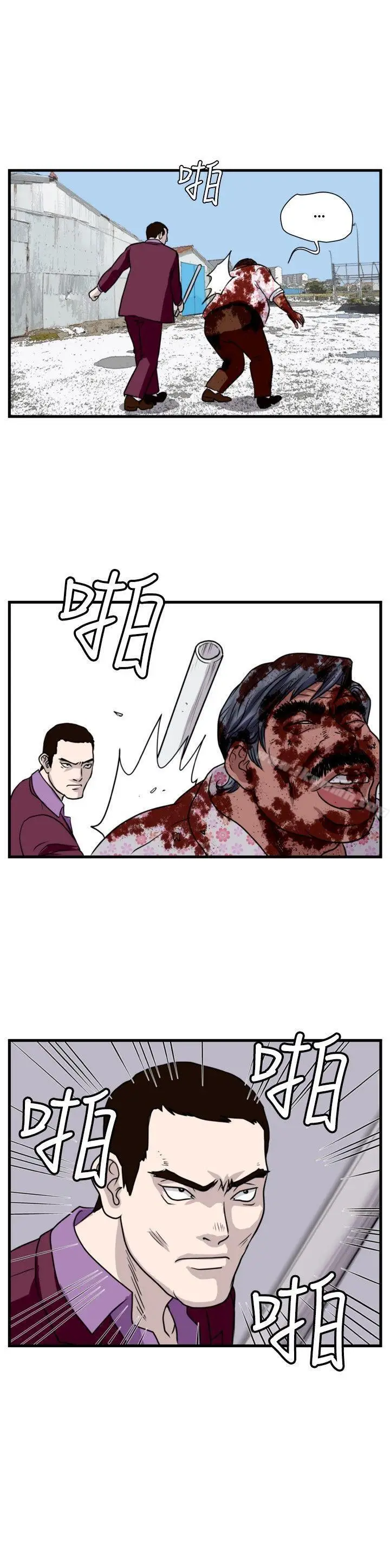 漫画《暴徒(完结)》第31话第12张图
