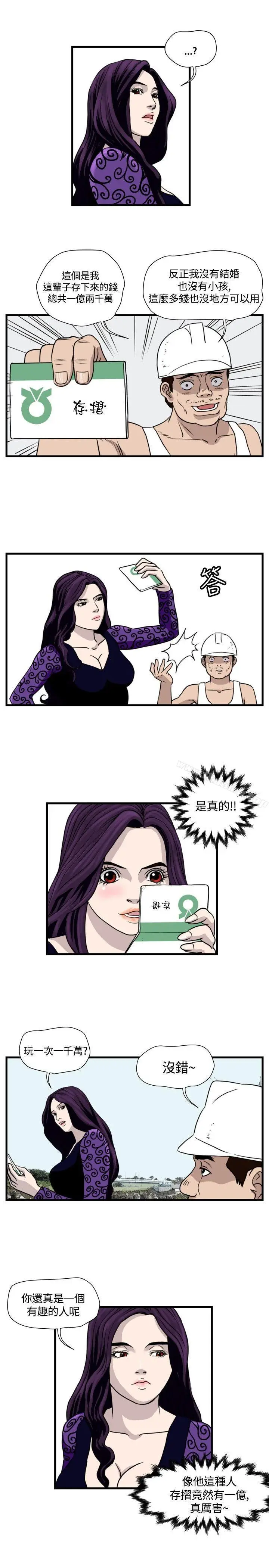 漫画《暴徒(完结)》第31话第3张图