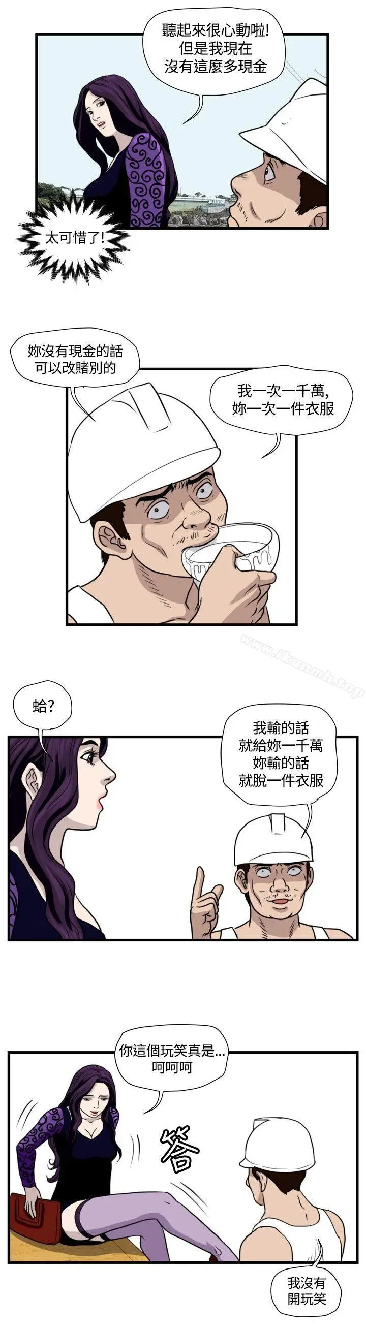 漫画《暴徒(完结)》第31话第4张图