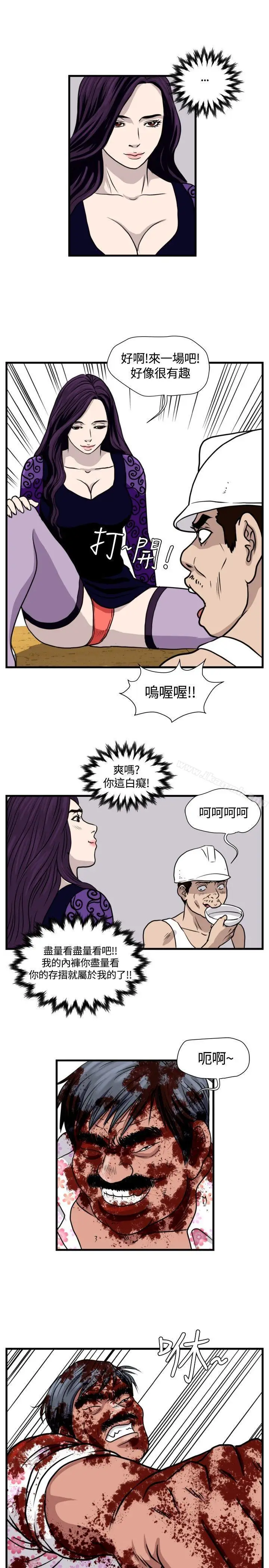 漫画《暴徒(完结)》第31话第5张图