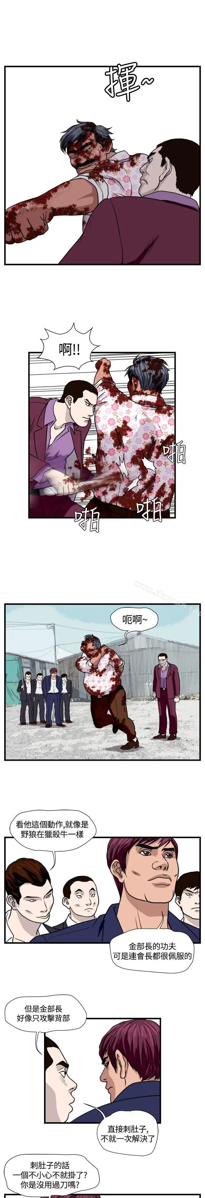 漫画《暴徒(完结)》第31话第7张图
