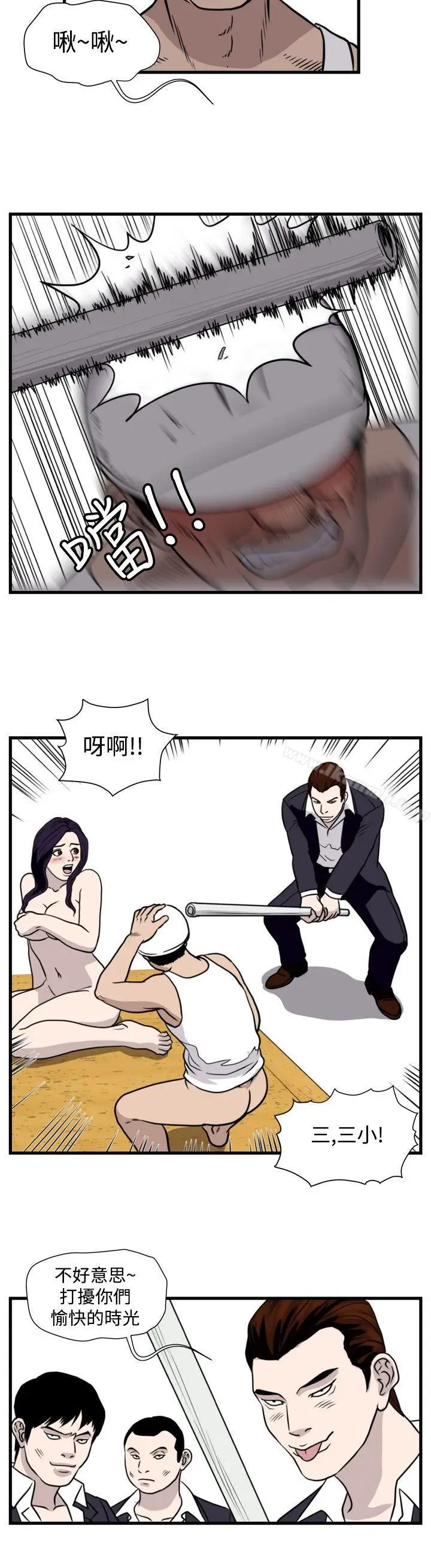 漫画《暴徒(完结)》第32话第10张图