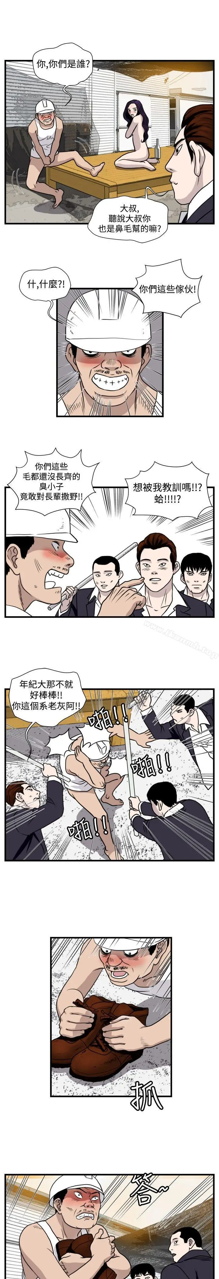 漫画《暴徒(完结)》第32话第11张图