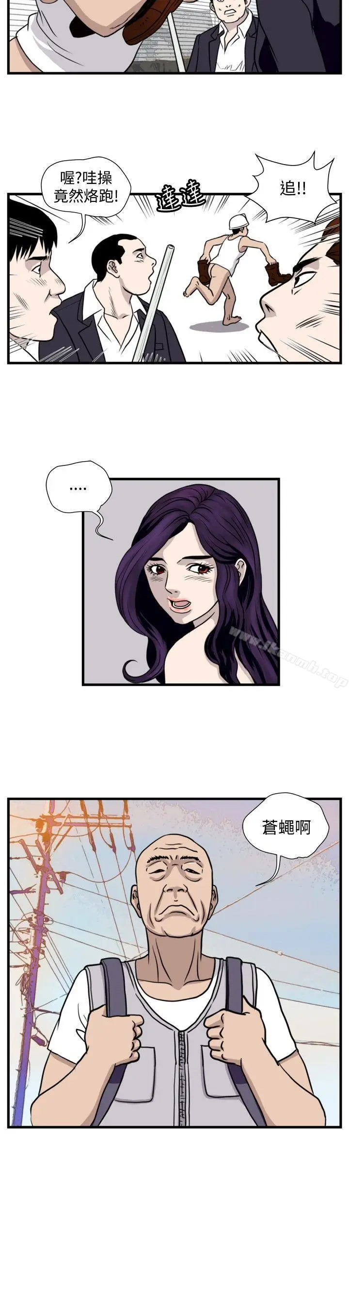 漫画《暴徒(完结)》第32话第12张图