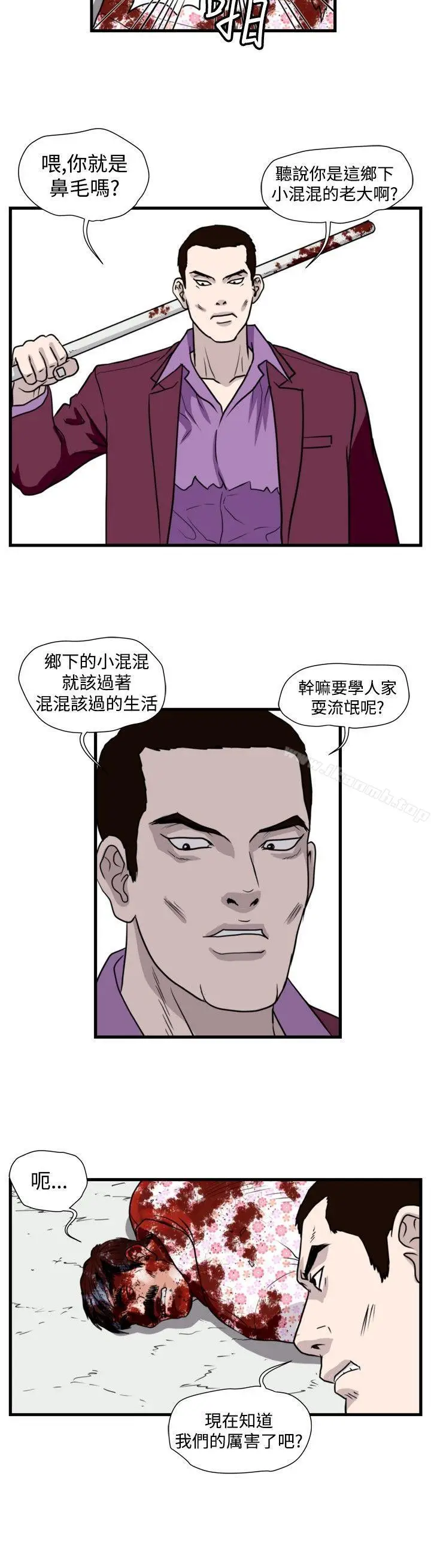 漫画《暴徒(完结)》第32话第2张图
