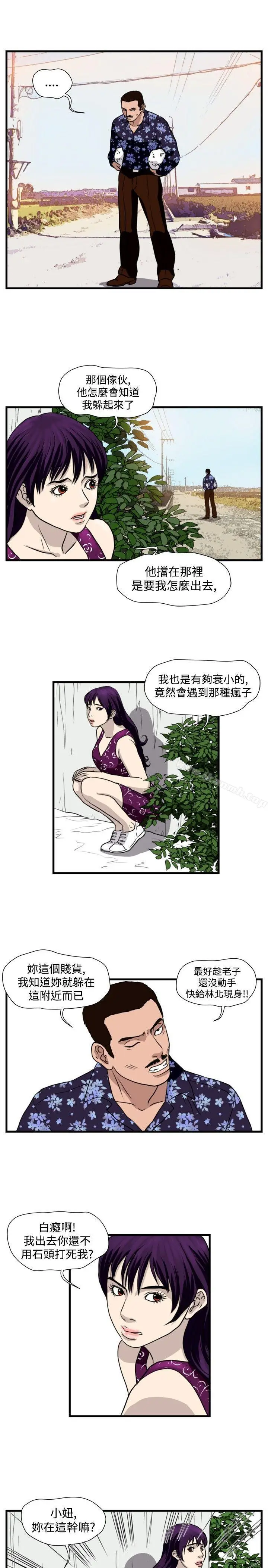 漫画《暴徒(完结)》第32话第5张图