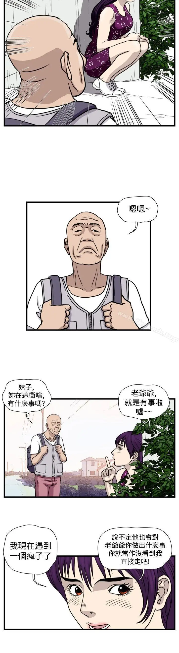 漫画《暴徒(完结)》第32话第6张图