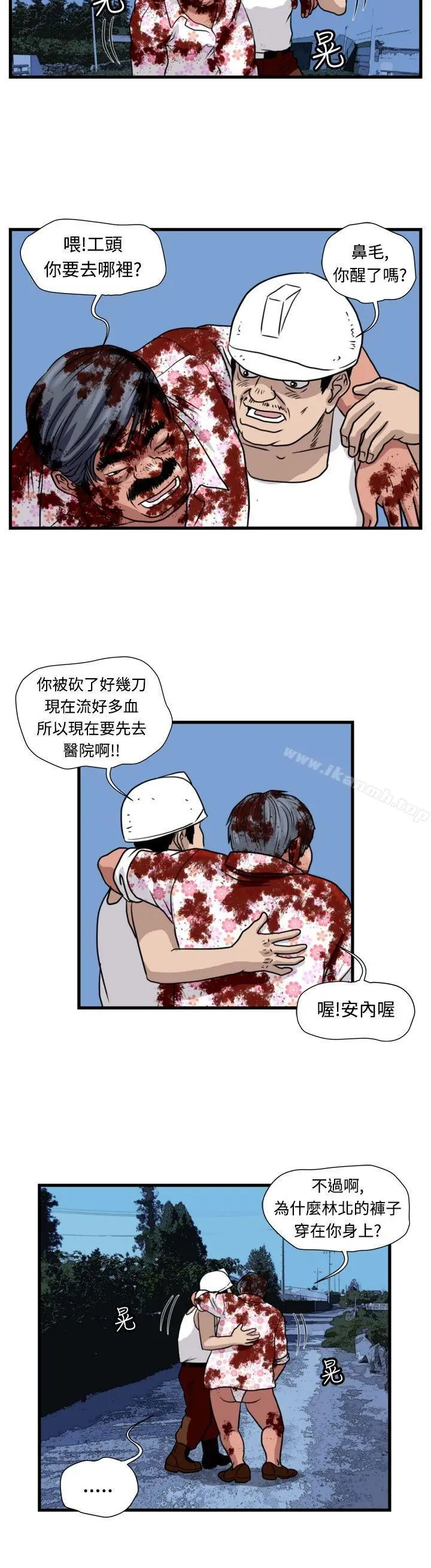 漫画《暴徒(完结)》第33话第12张图