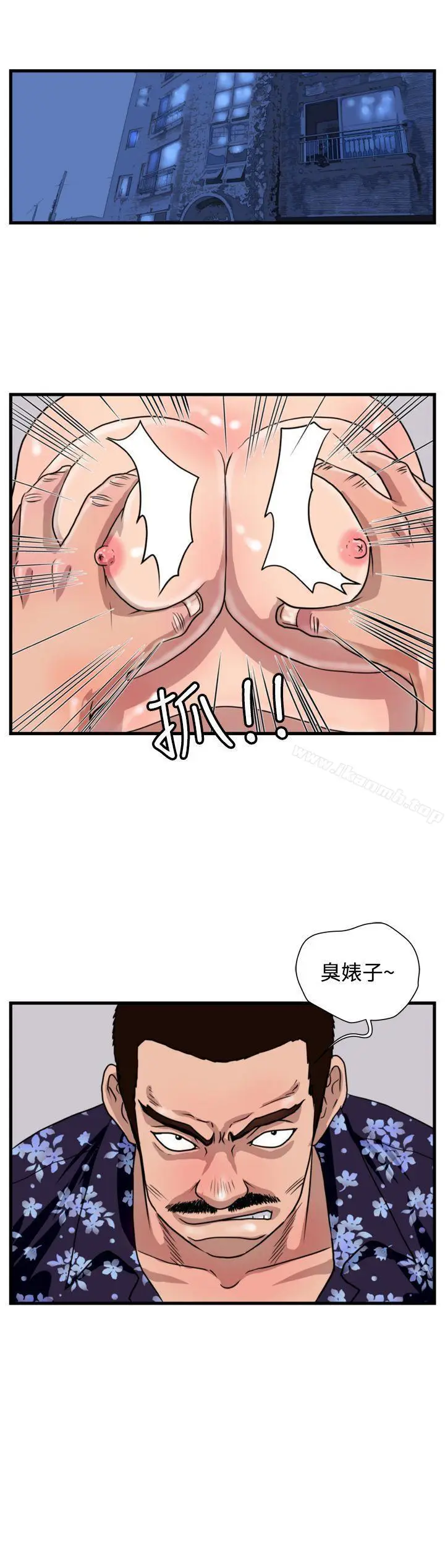 漫画《暴徒(完结)》第33话第13张图
