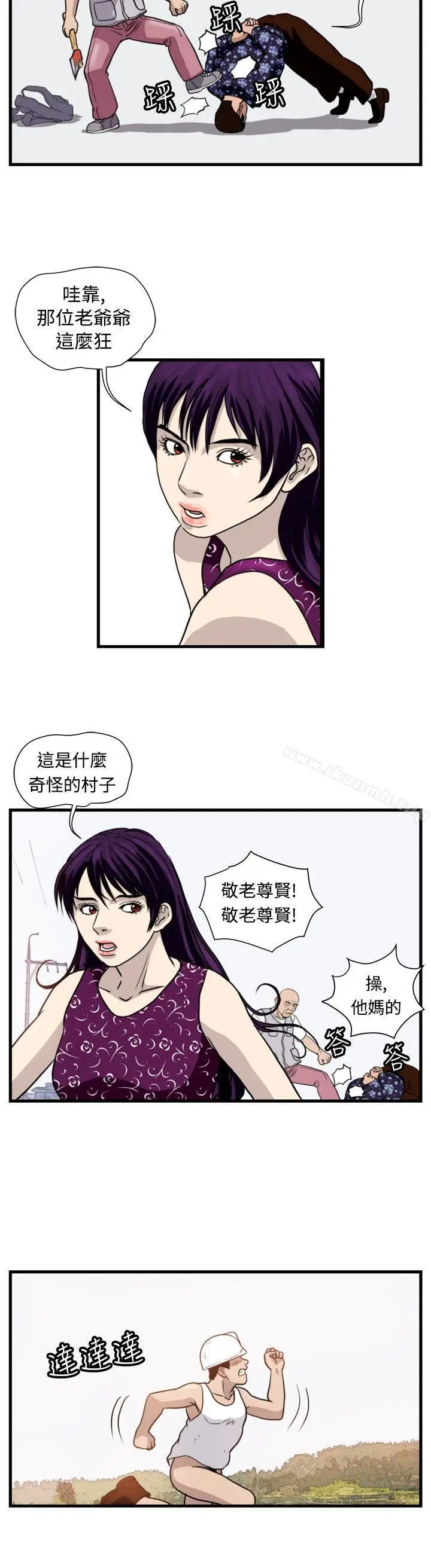 漫画《暴徒(完结)》第33话第4张图