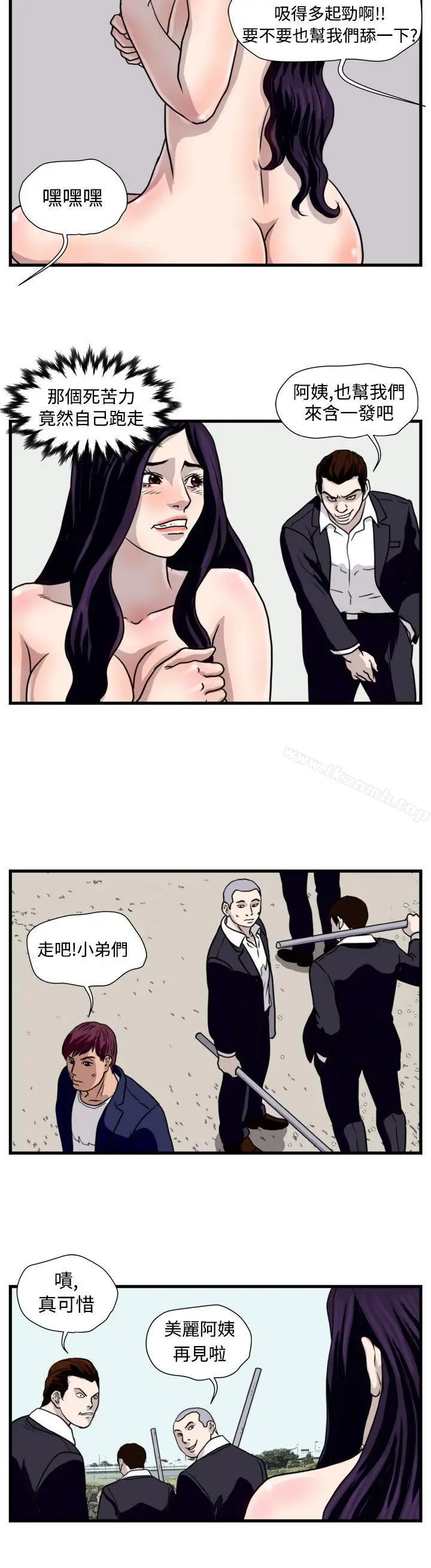 漫画《暴徒(完结)》第33话第6张图