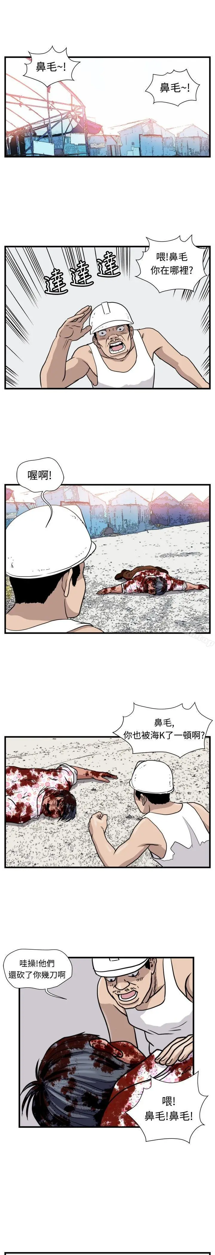 漫画《暴徒(完结)》第33话第7张图