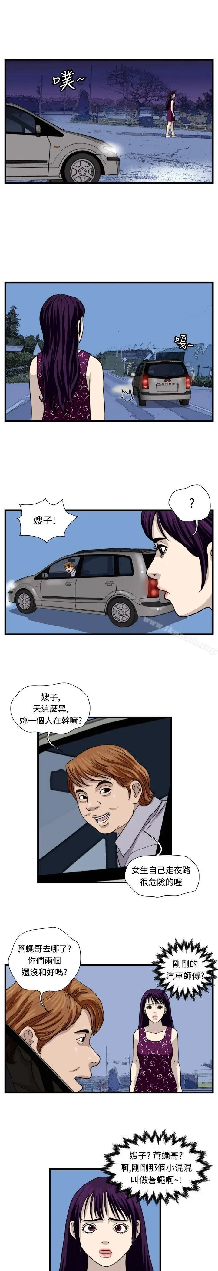 漫画《暴徒(完结)》第33话第9张图