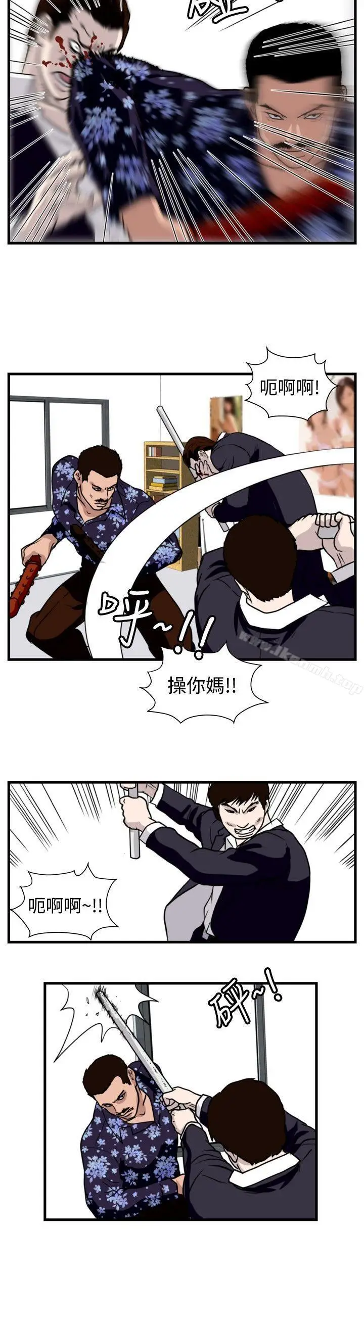 漫画《暴徒(完结)》第34话第10张图
