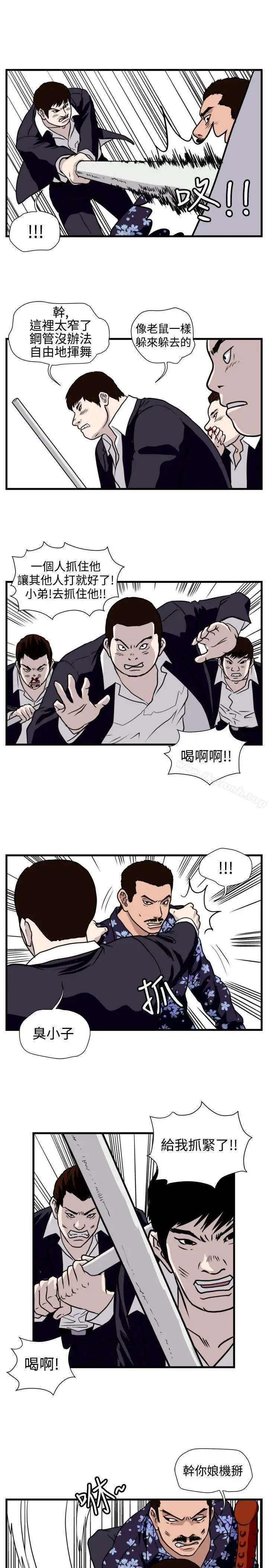 漫画《暴徒(完结)》第34话第11张图