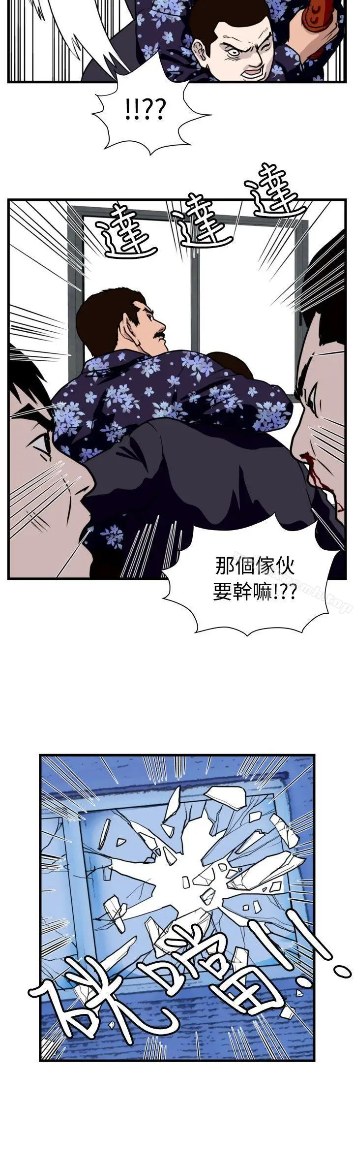 漫画《暴徒(完结)》第34话第12张图