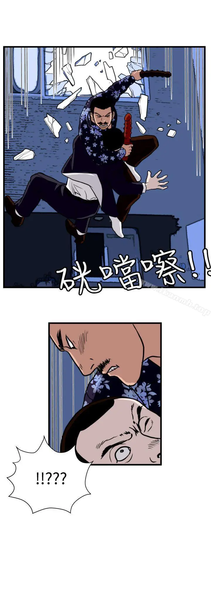 漫画《暴徒(完结)》第34话第13张图