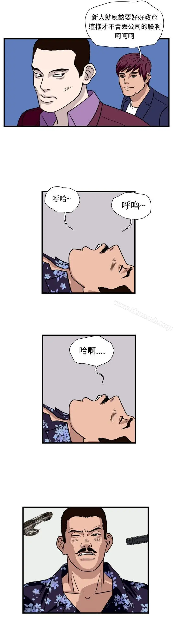 漫画《暴徒(完结)》第34话第4张图