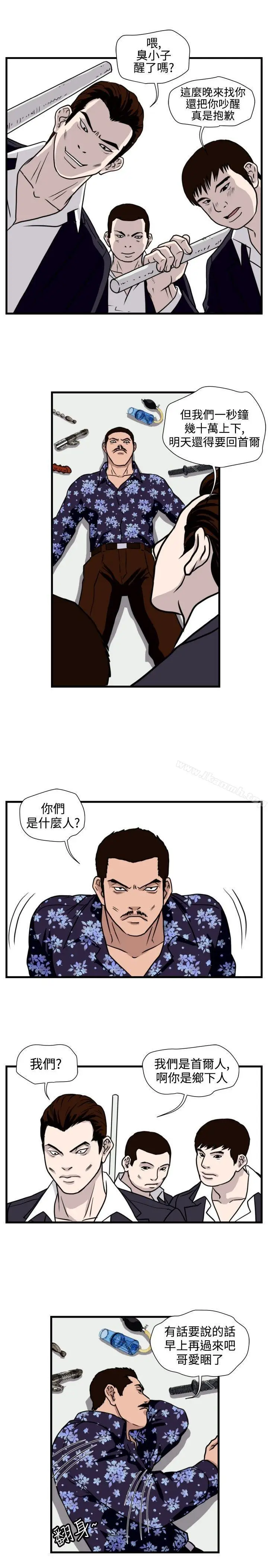漫画《暴徒(完结)》第34话第5张图