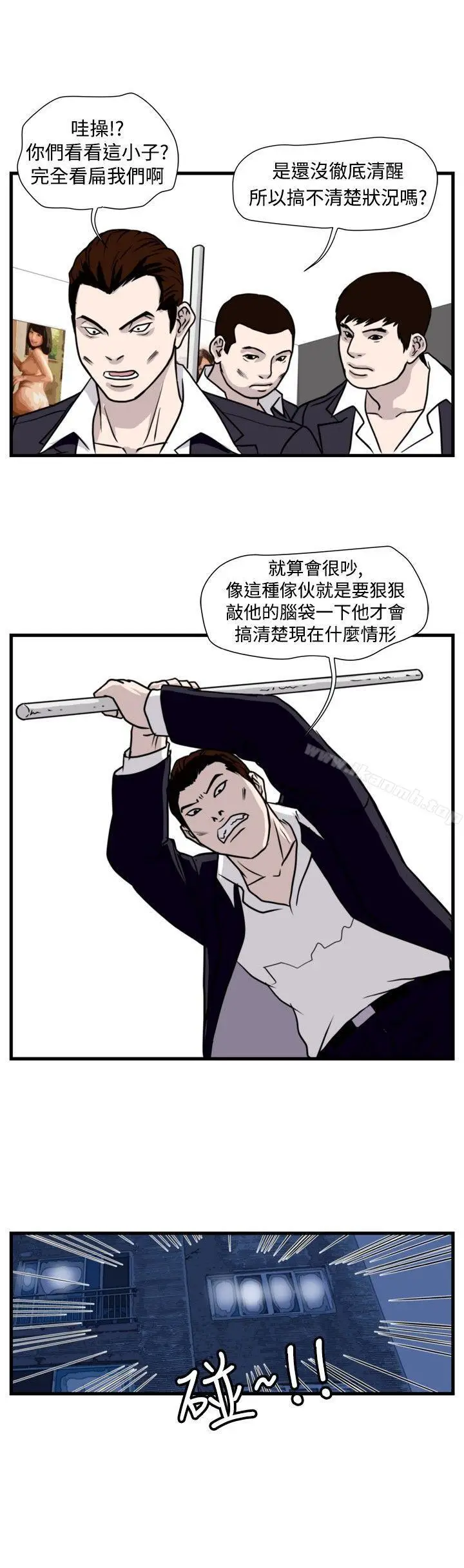 漫画《暴徒(完结)》第34话第6张图