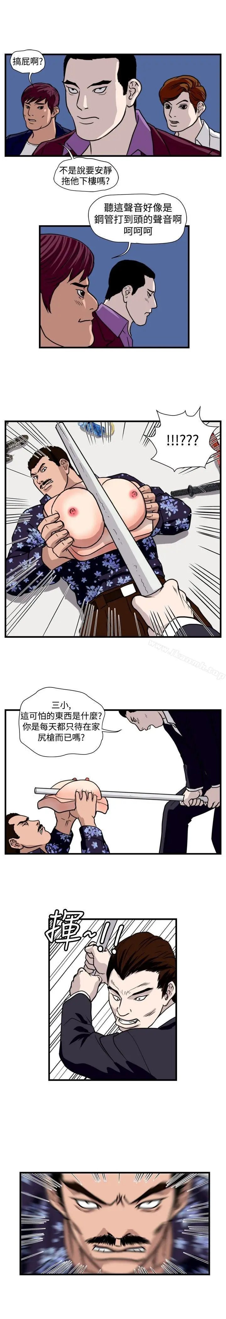 漫画《暴徒(完结)》第34话第7张图
