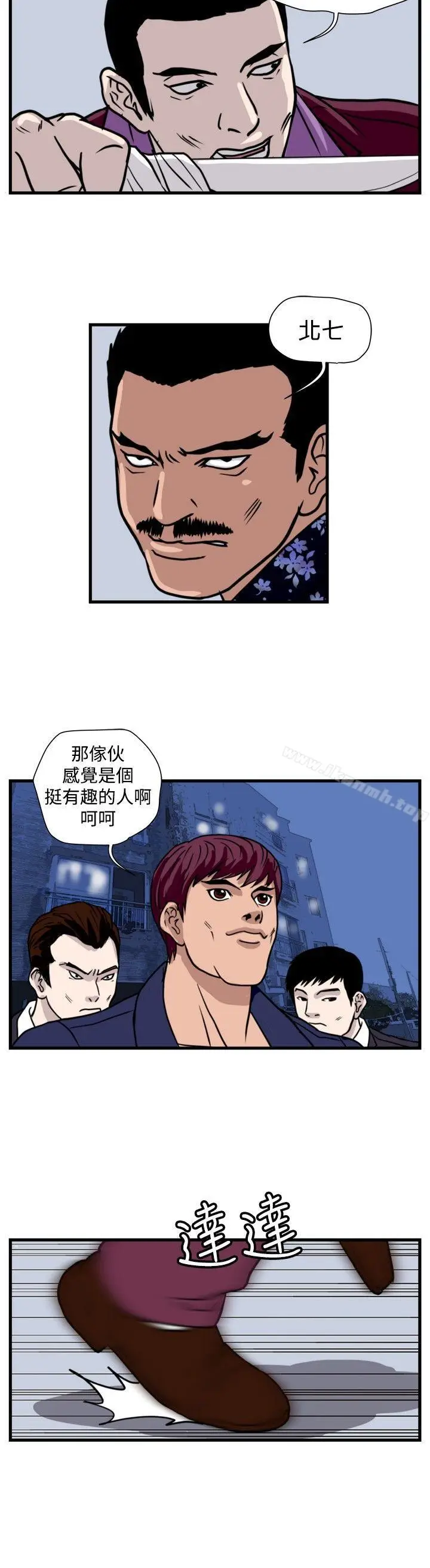 漫画《暴徒(完结)》第35话第10张图