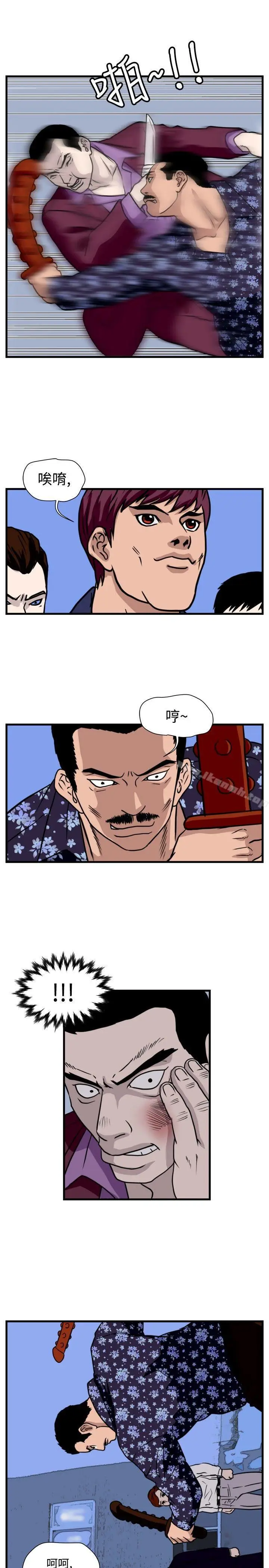 漫画《暴徒(完结)》第35话第13张图